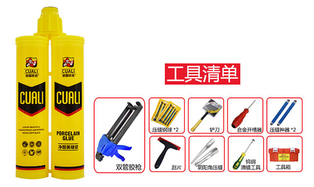 美缝剂_美缝加盟_美缝剂品牌厂家_德国凯发k8国际首页登录.jpg 美缝剂_美缝加盟_美缝剂品牌厂家_德国凯发k8国际首页登录.jpg