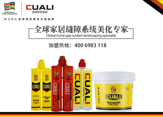 美缝剂_美缝剂厂家_美缝剂加盟_美缝剂十大品牌.jpg 美缝剂_美缝剂厂家_美缝剂加盟_美缝剂十大品牌.jpg