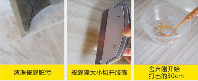 净味真瓷胶的施工教程 净味真瓷胶的施工教程