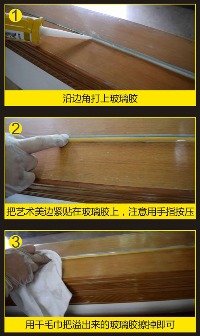 美边线施工流程 美边线施工流程