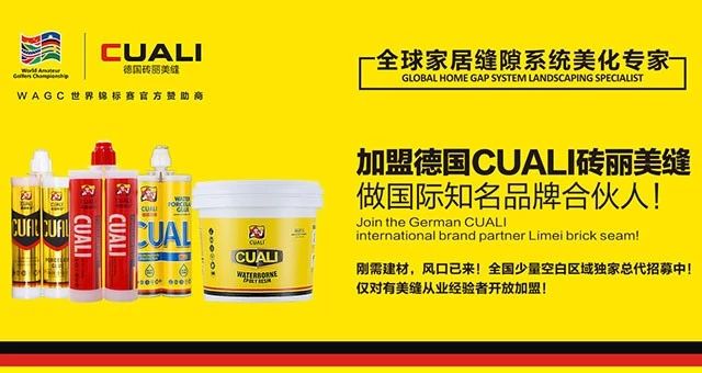 美缝剂代理加盟 美缝剂代理加盟