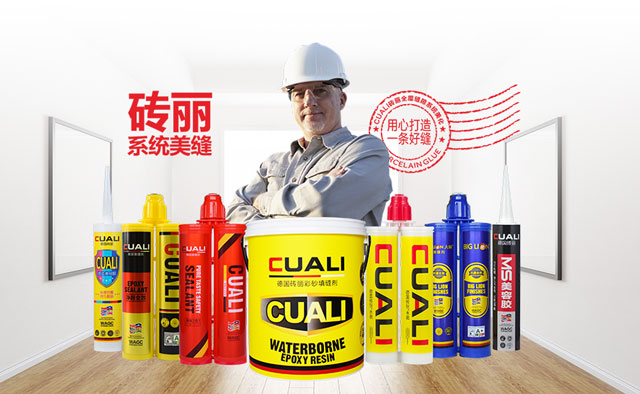 瓷砖美缝剂 瓷砖美缝剂