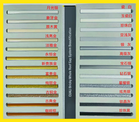瓷砖美缝剂色板 瓷砖美缝剂色板