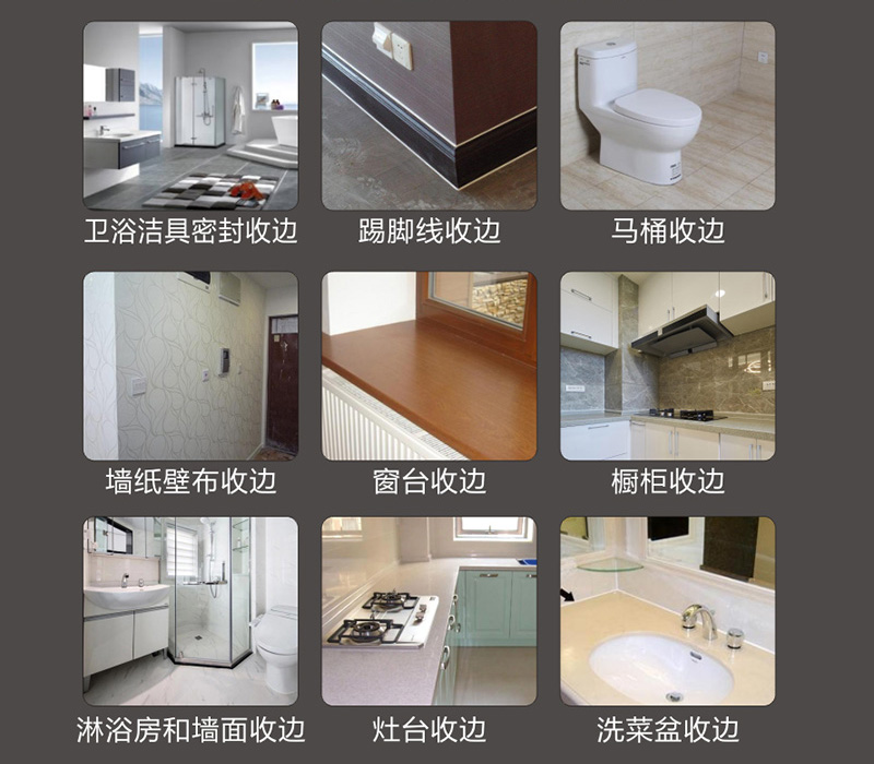 封边胶场景 封边胶场景