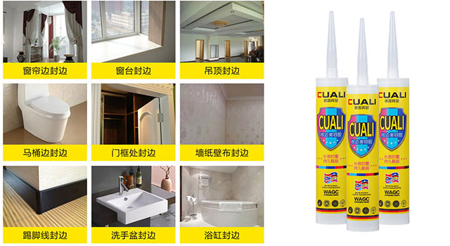 封边美容胶 封边美容胶