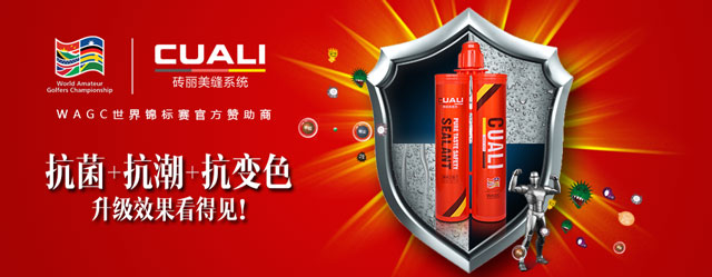 美缝剂代理加盟 美缝剂代理加盟