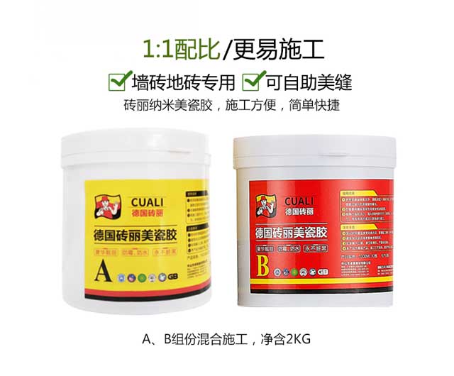 桶装美缝剂 桶装美缝剂