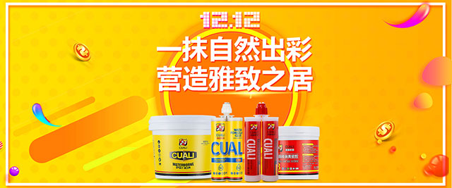 瓷砖美缝剂 瓷砖美缝剂