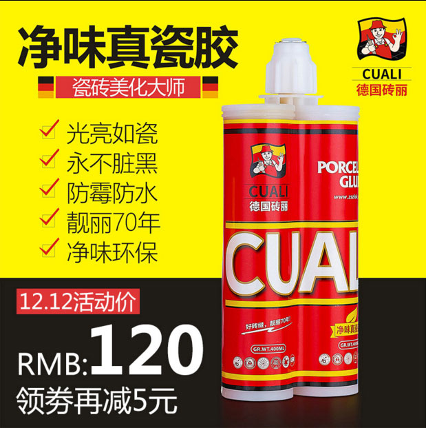 德国CUALI凯发k8国际首页登录美缝剂 德国CUALI凯发k8国际首页登录美缝剂