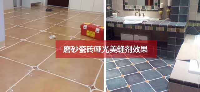 哑光美缝剂效果 哑光美缝剂效果