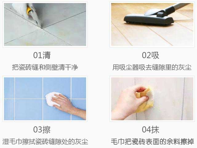 美缝剂施工流程 美缝剂施工流程