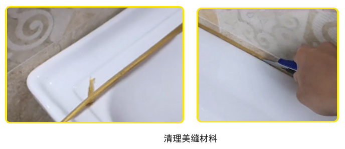 施工步骤:清理美缝材料 施工步骤:清理美缝材料
