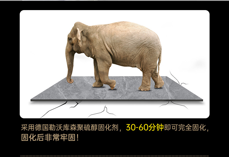 固化后非常牢固 固化后非常牢固