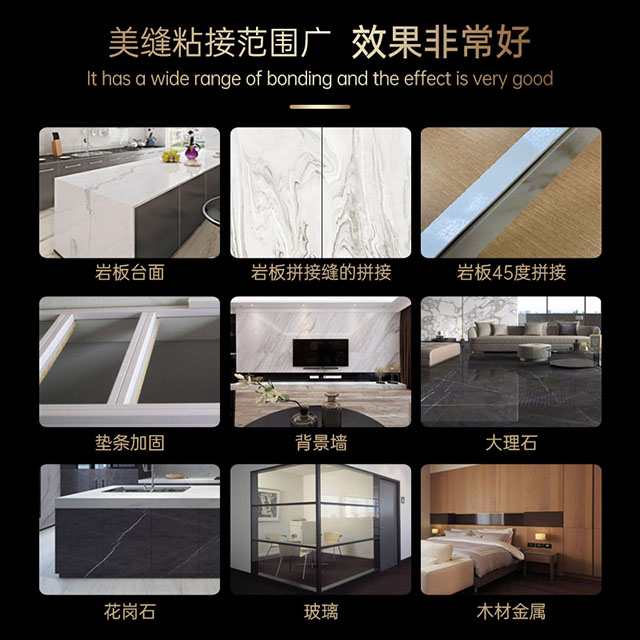 岩板胶范围.jpg 岩板胶范围.jpg