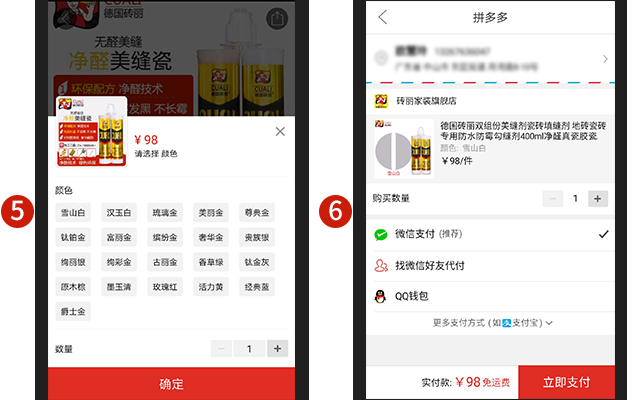 净醛美缝瓷 (3).jpg 净醛美缝瓷 (3).jpg