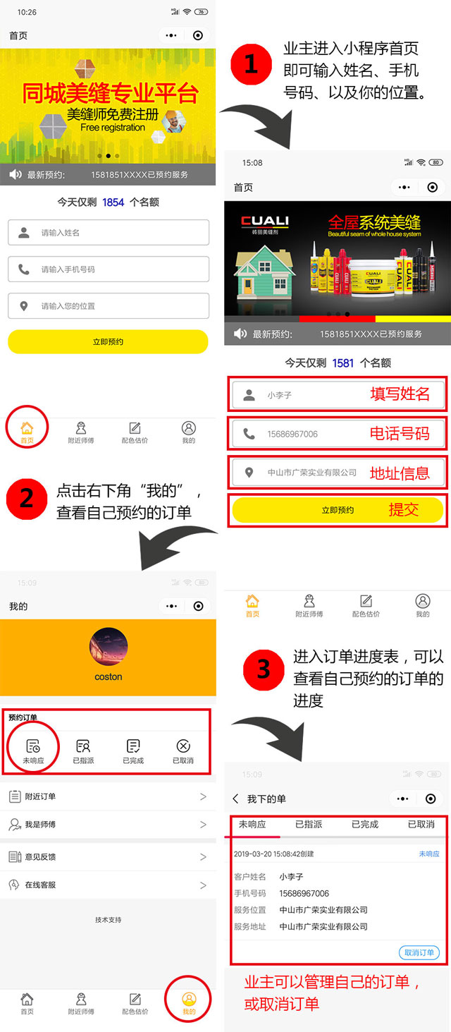 ”同城美缝”平台上线啦 ”同城美缝”平台上线啦