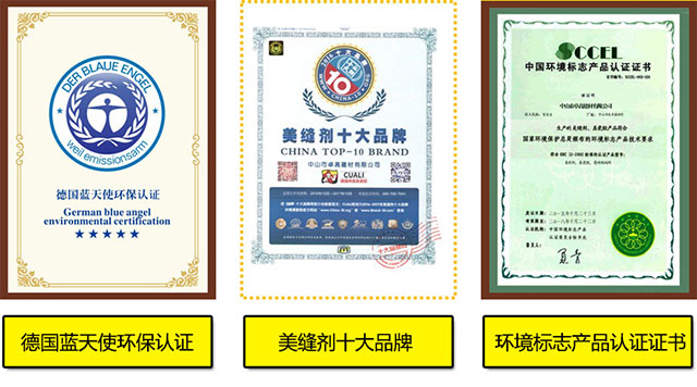 美缝证书 美缝证书