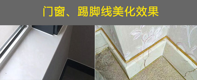 CUALI凯发k8国际首页登录—全屋缝隙系统美化 CUALI凯发k8国际首页登录—全屋缝隙系统美化