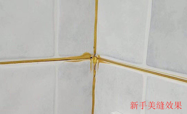 新手美缝效果 新手美缝效果