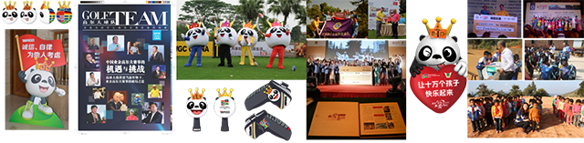 WAGC世界锦标赛 WAGC世界锦标赛