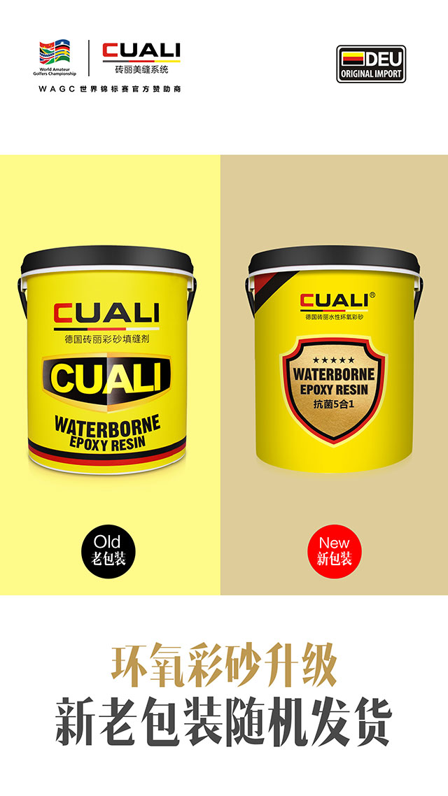 环氧彩砂 环氧彩砂