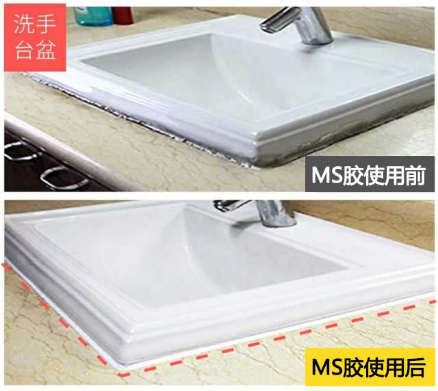 洗手盘MS胶使用效果 洗手盘MS胶使用效果